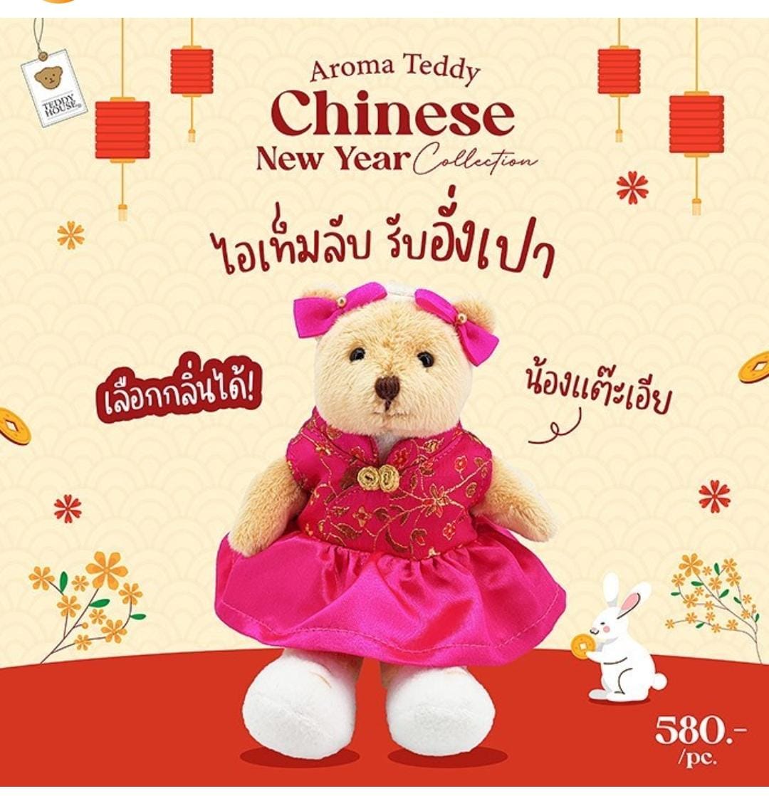 AROMA GIRL 06" PREMIUM