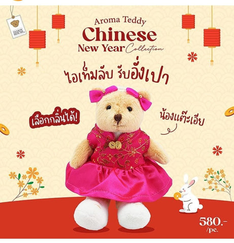 AROMA GIRL 06" PREMIUM