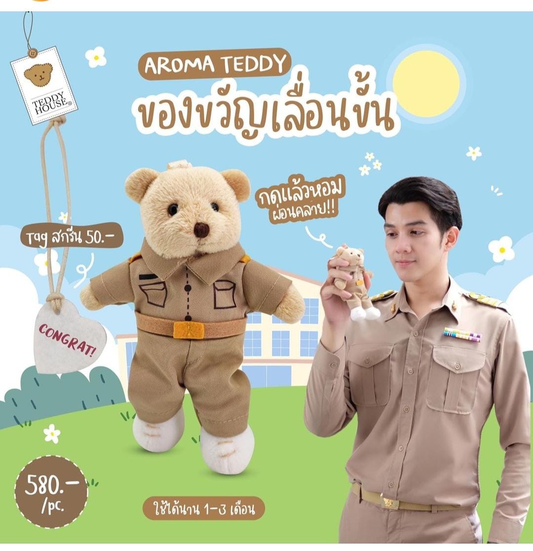 OUTFIT LABUBU/AROMA/KEYCHAIN BOY 06"